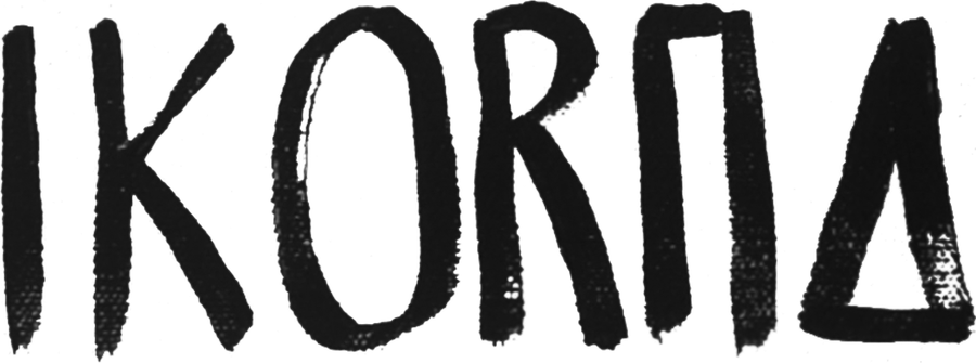 IKORMA